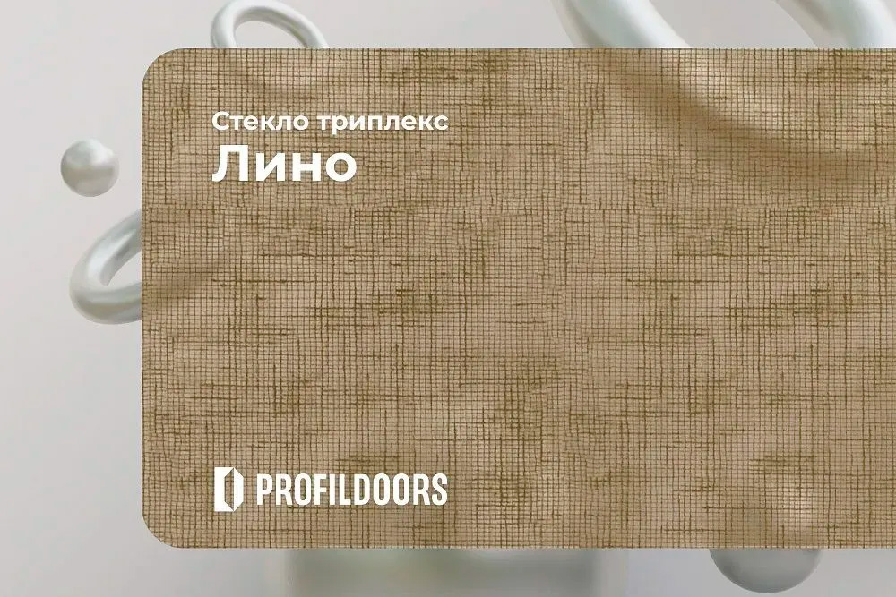 Новые декоративные стекла - Гарза, Грата, Стофа, Лино!
